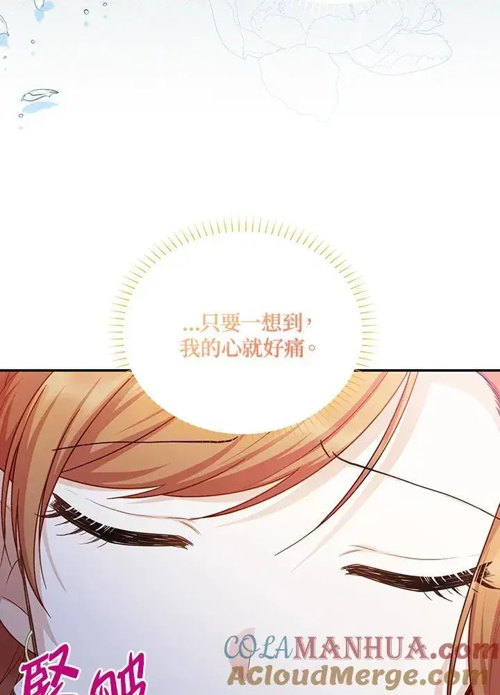 漫画《虚名的公爵之妻》第117话第49张图
