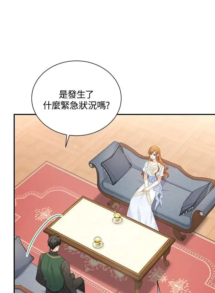 漫画《虚名的公爵之妻》第117话第58张图