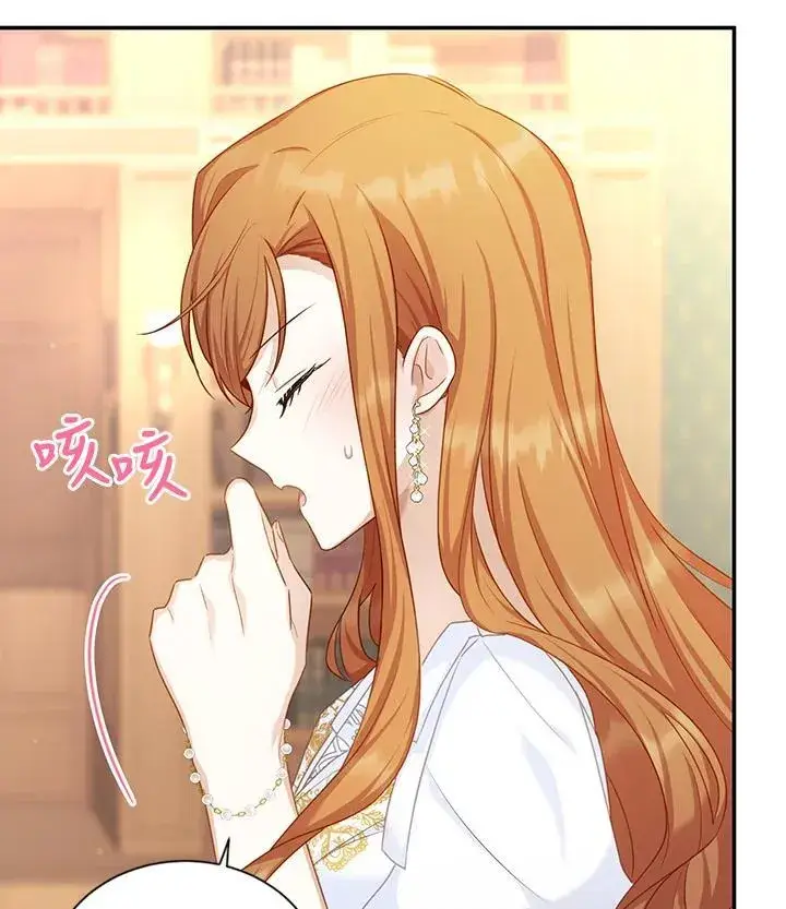 漫画《虚名的公爵之妻》第117话第60张图