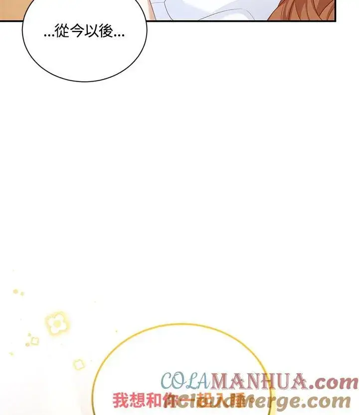 漫画《虚名的公爵之妻》第117话第61张图