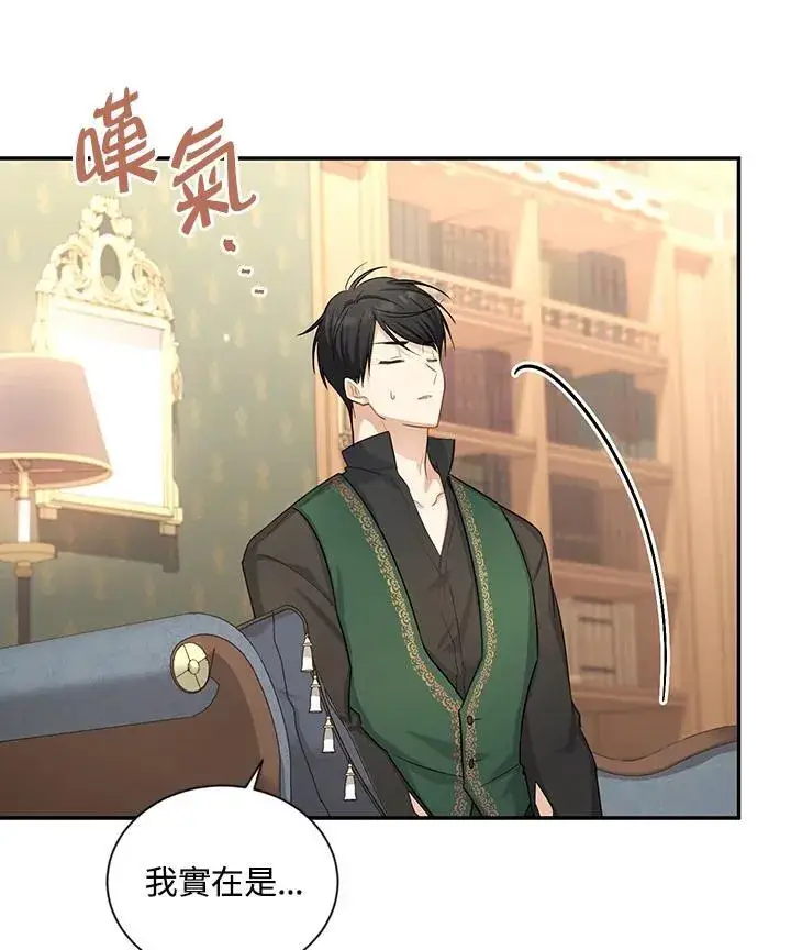 漫画《虚名的公爵之妻》第117话第79张图