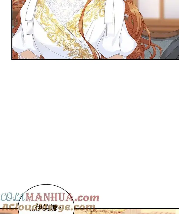 漫画《虚名的公爵之妻》第117话第81张图