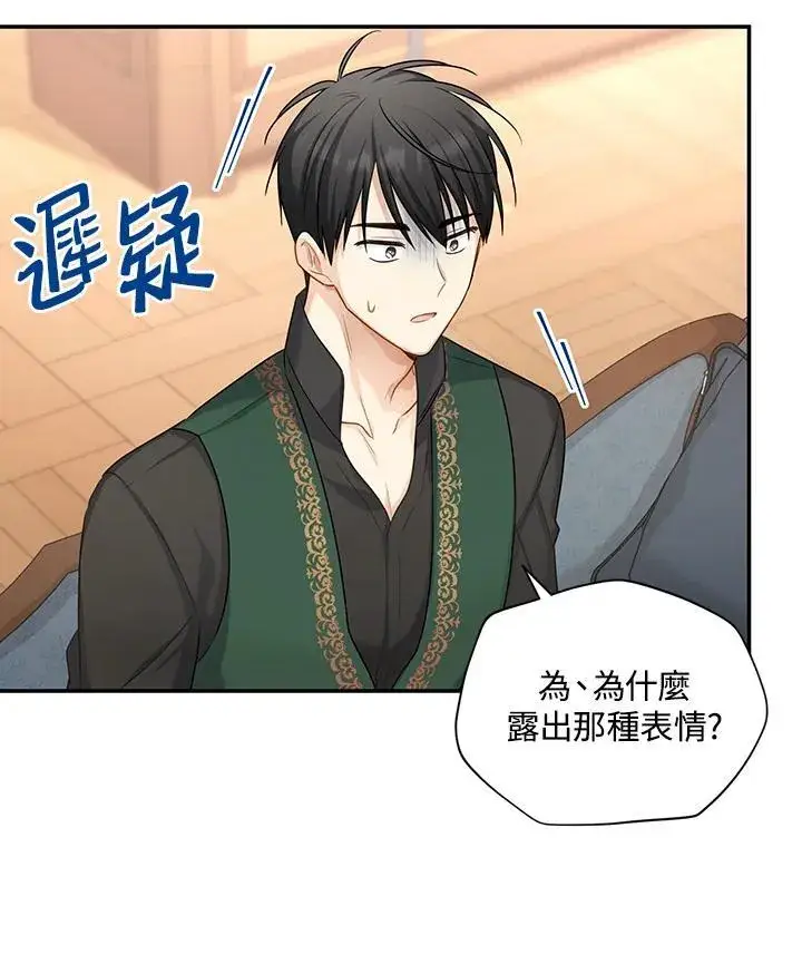 漫画《虚名的公爵之妻》第117话第90张图