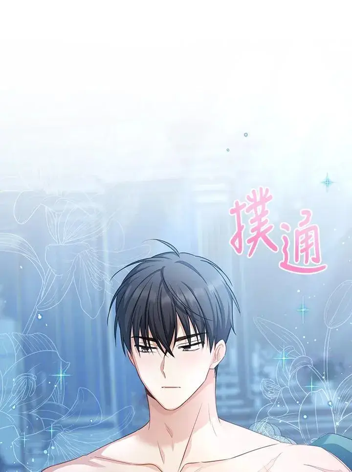 漫画《虚名的公爵之妻》第118话第107张图