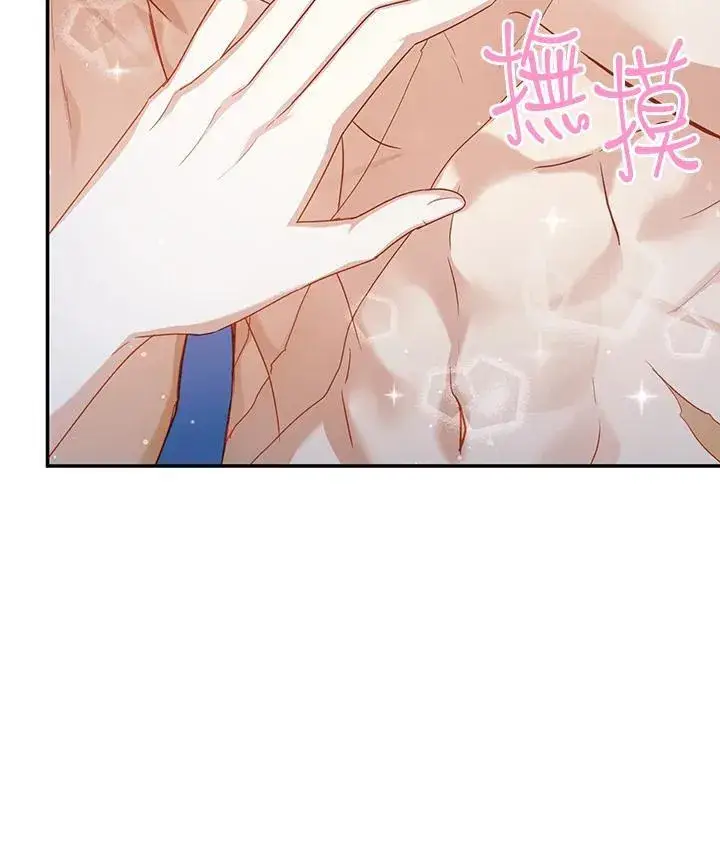 漫画《虚名的公爵之妻》第118话第112张图