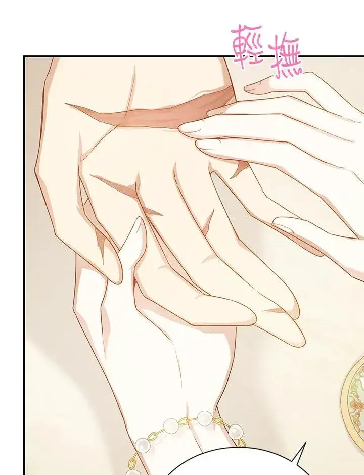 漫画《虚名的公爵之妻》第118话第14张图