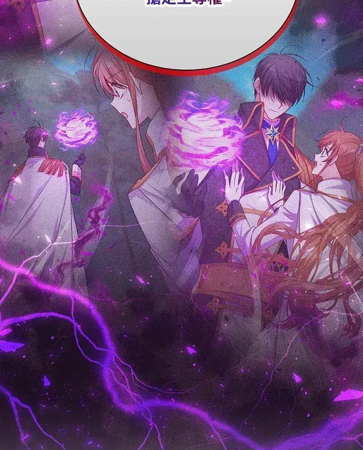 漫画《虚名的公爵之妻》第118话第20张图