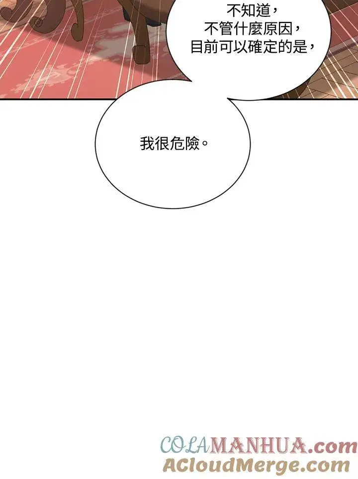 漫画《虚名的公爵之妻》第118话第29张图