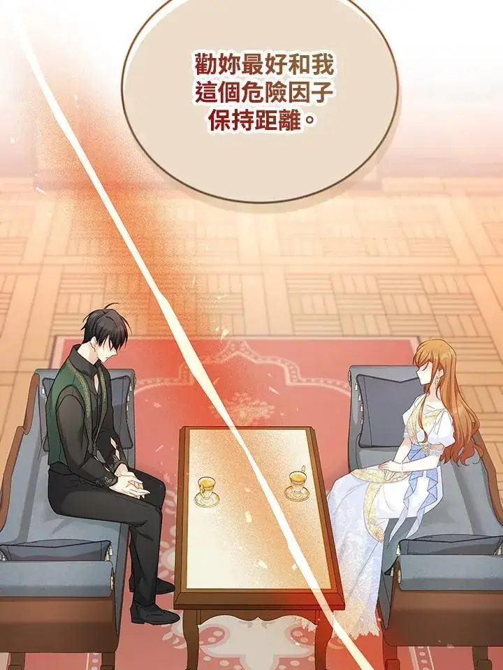 漫画《虚名的公爵之妻》第118话第34张图