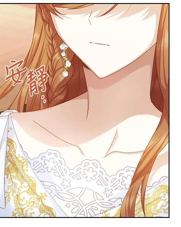 漫画《虚名的公爵之妻》第118话第36张图