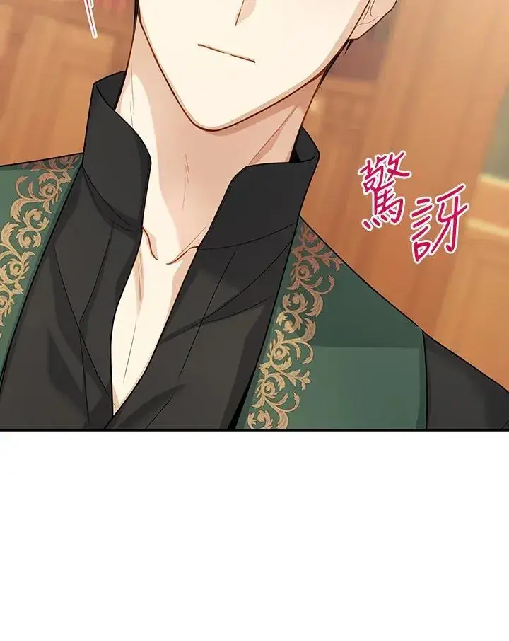 漫画《虚名的公爵之妻》第118话第40张图