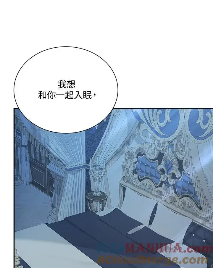 漫画《虚名的公爵之妻》第118话第41张图