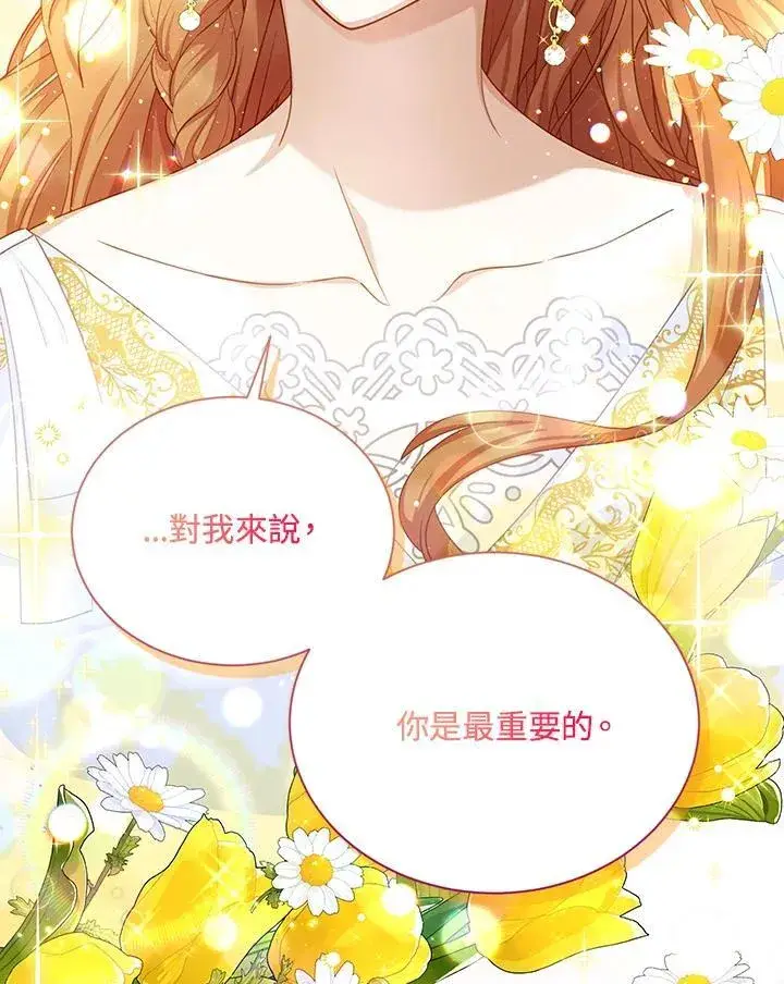 漫画《虚名的公爵之妻》第118话第50张图