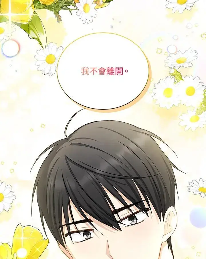 漫画《虚名的公爵之妻》第118话第51张图