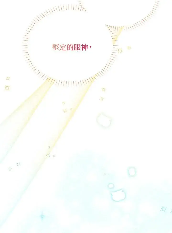 漫画《虚名的公爵之妻》第118话第58张图