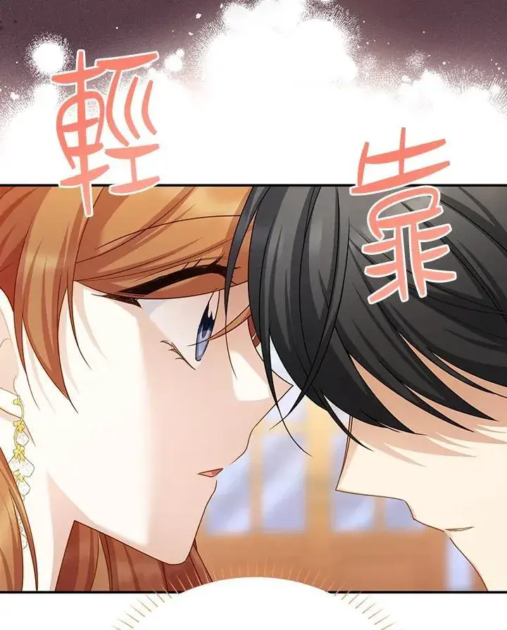 漫画《虚名的公爵之妻》第118话第63张图