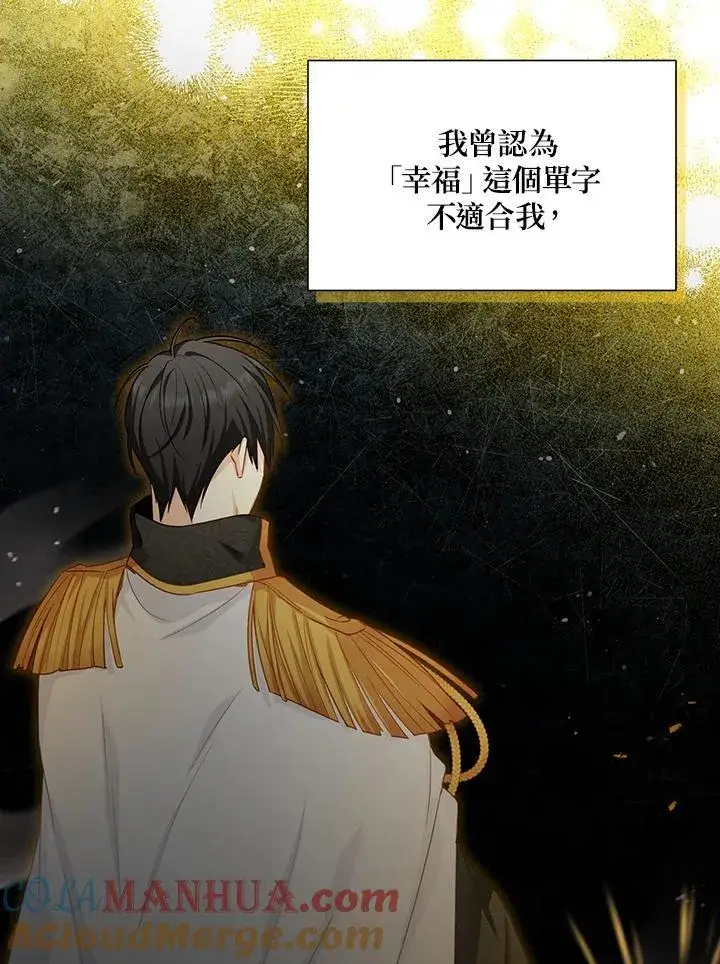 漫画《虚名的公爵之妻》第118话第73张图