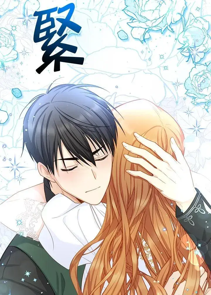 漫画《虚名的公爵之妻》第118话第84张图
