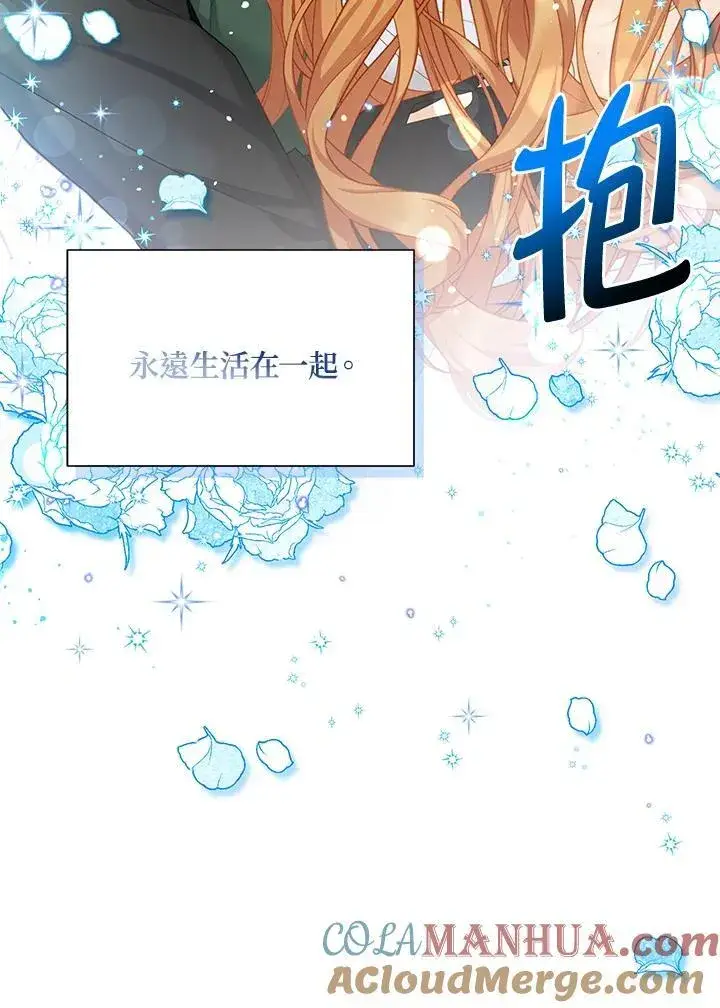 漫画《虚名的公爵之妻》第118话第85张图