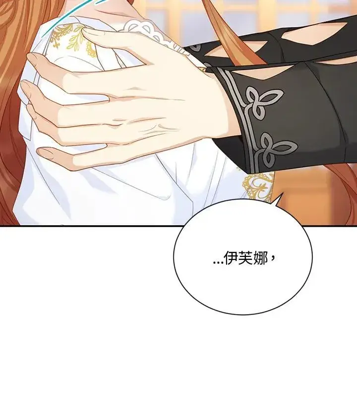 漫画《虚名的公爵之妻》第118话第87张图