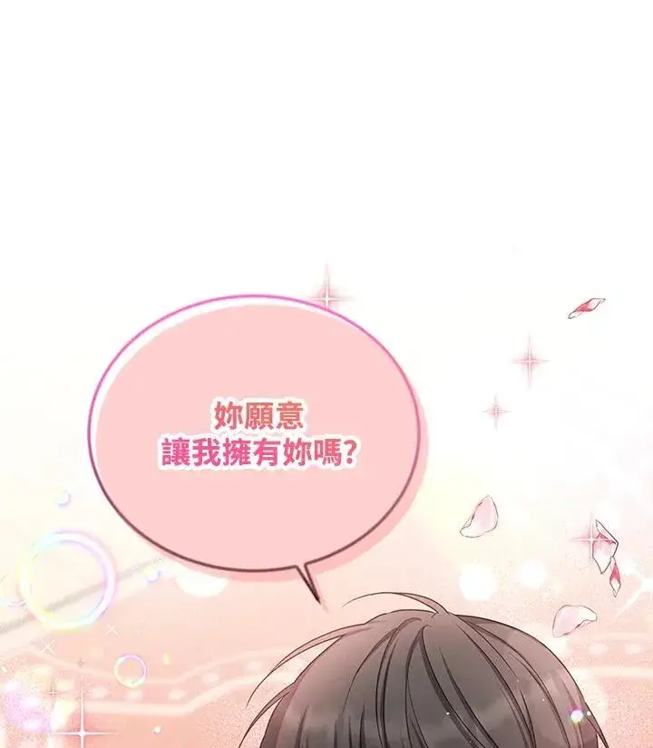 漫画《虚名的公爵之妻》第118话第88张图