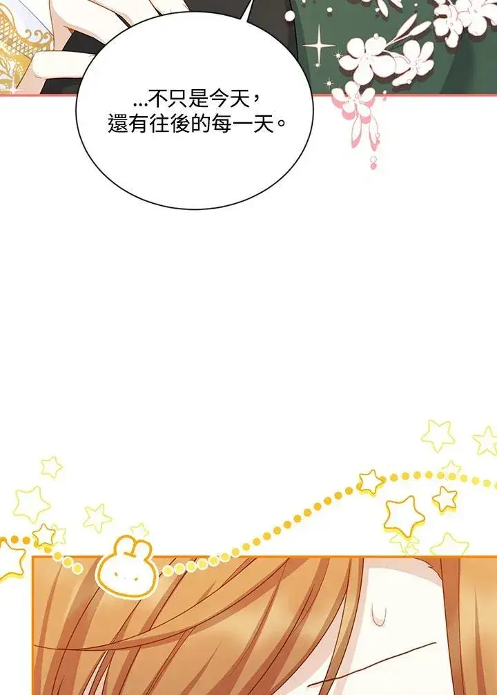 漫画《虚名的公爵之妻》第118话第92张图