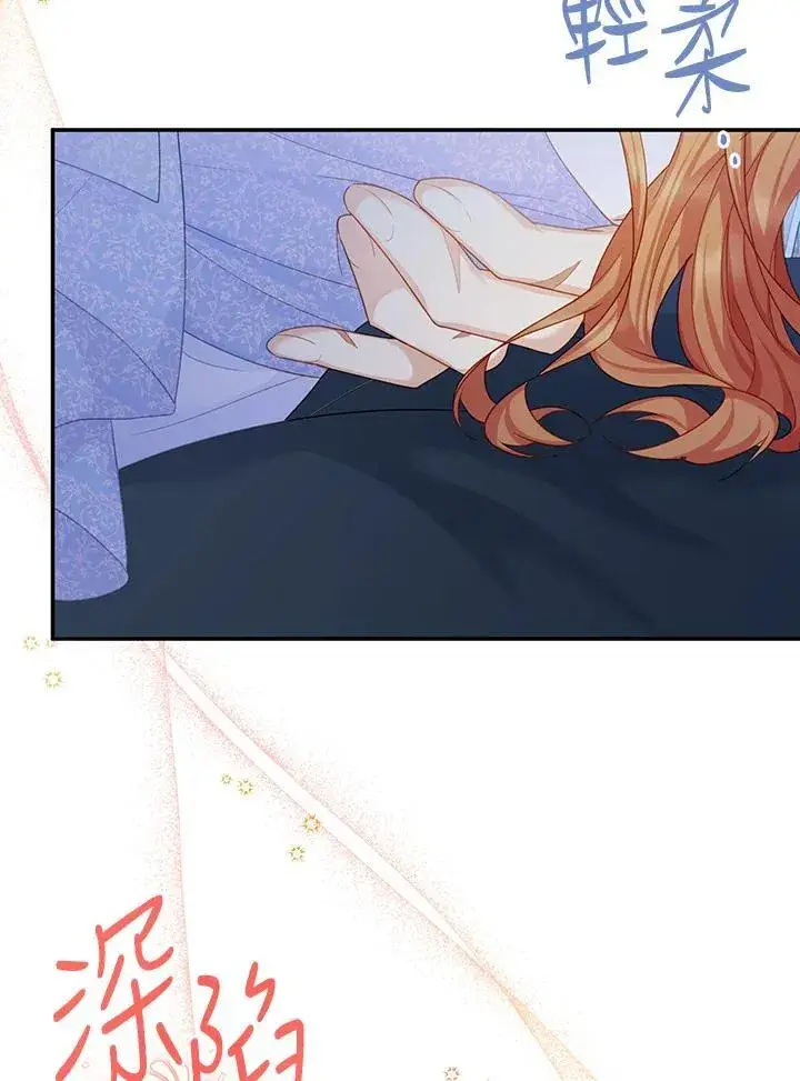 漫画《虚名的公爵之妻》第118话第98张图