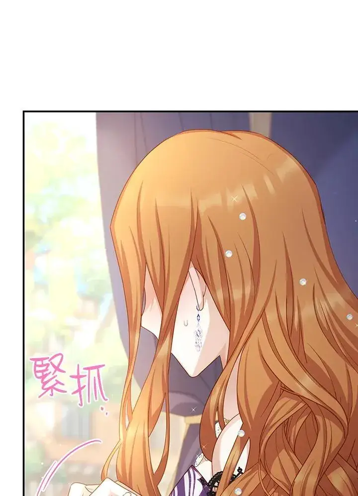 漫画《虚名的公爵之妻》第119话第106张图