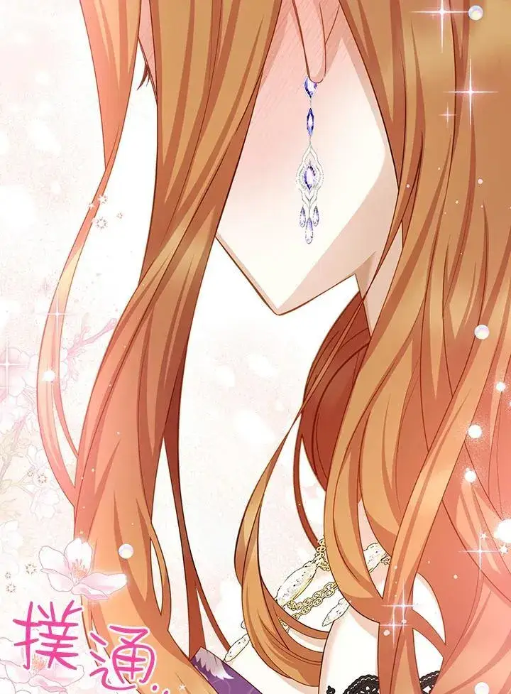 漫画《虚名的公爵之妻》第119话第111张图