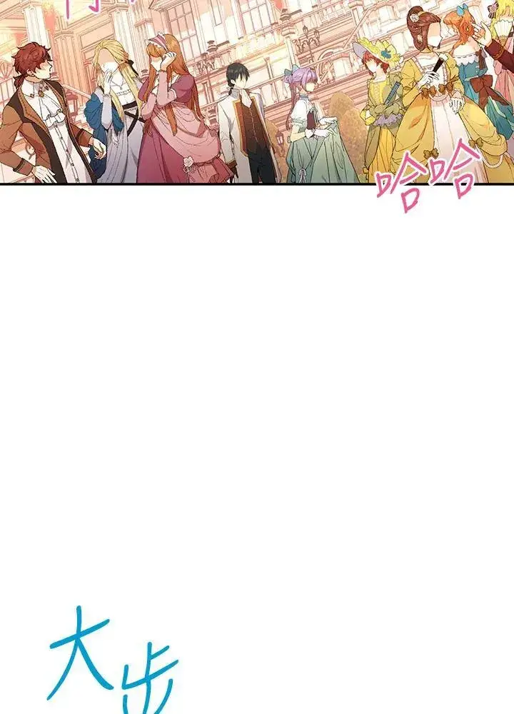 漫画《虚名的公爵之妻》第119话第116张图