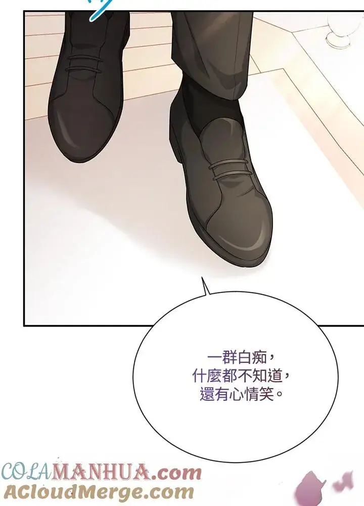 漫画《虚名的公爵之妻》第119话第117张图