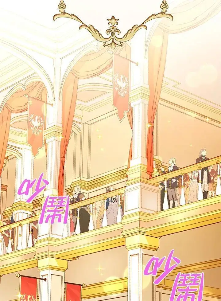 漫画《虚名的公爵之妻》第119话第123张图