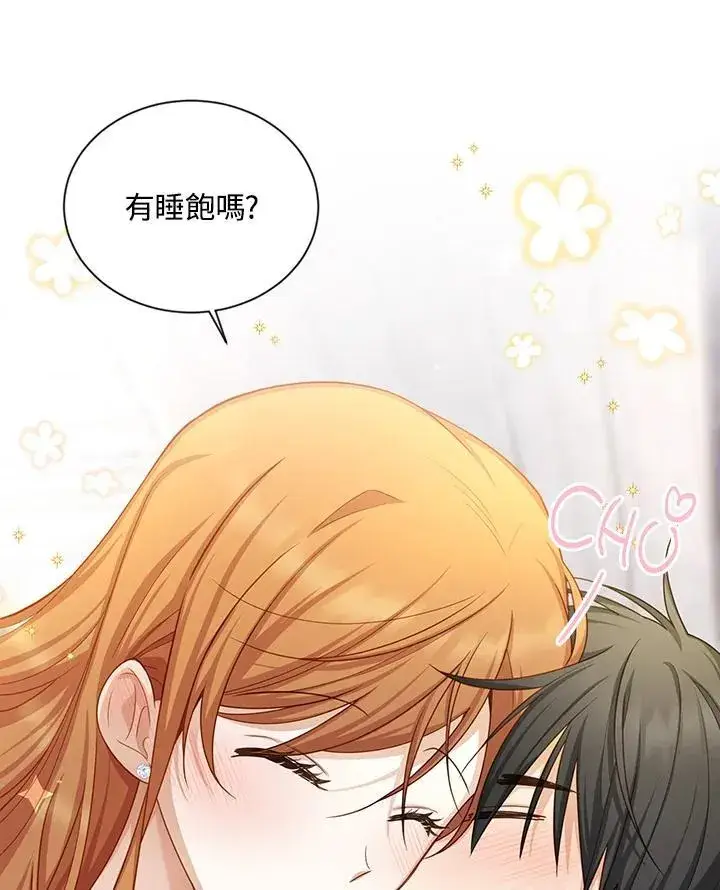 漫画《虚名的公爵之妻》第119话第14张图