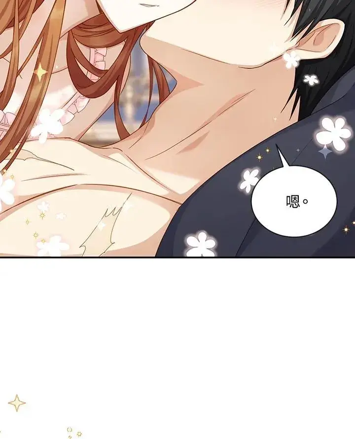 漫画《虚名的公爵之妻》第119话第15张图