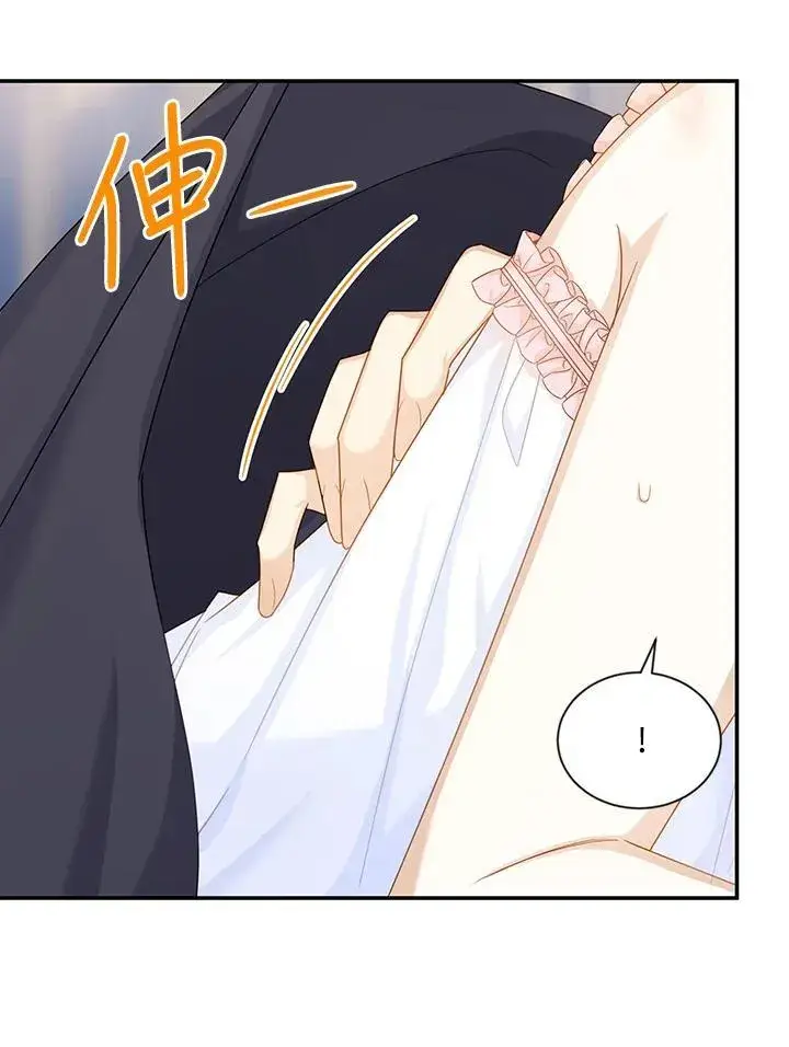 漫画《虚名的公爵之妻》第119话第20张图