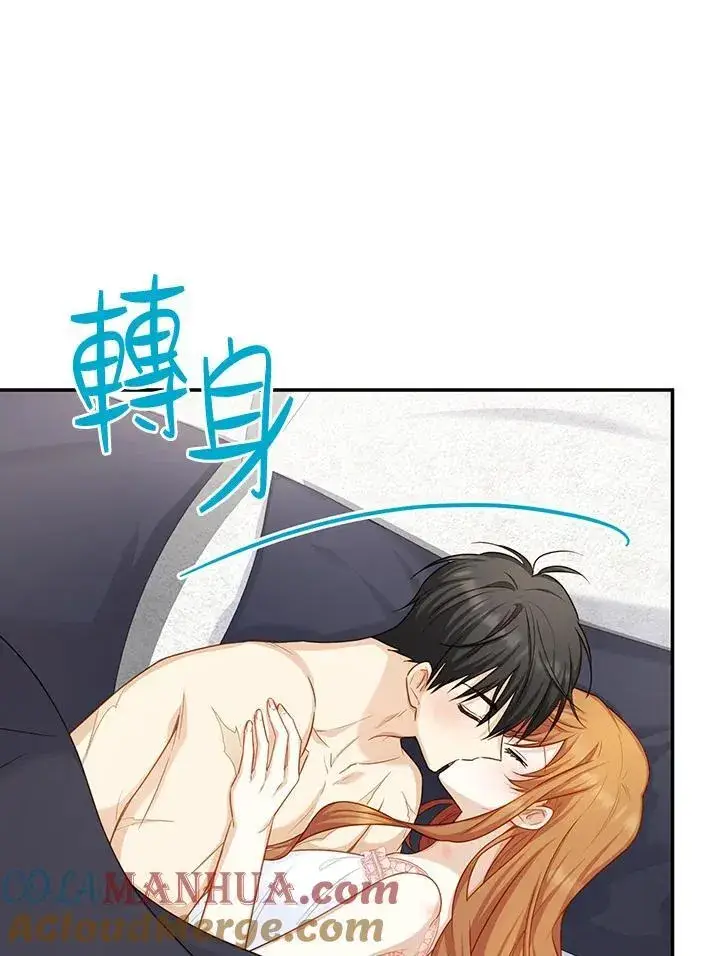 漫画《虚名的公爵之妻》第119话第21张图