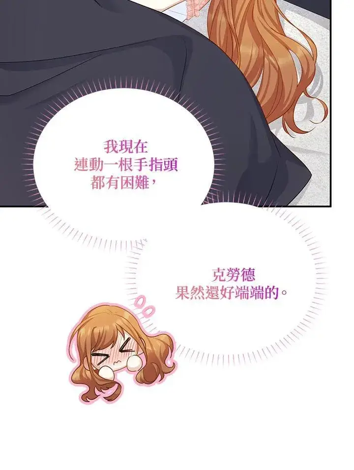 漫画《虚名的公爵之妻》第119话第22张图