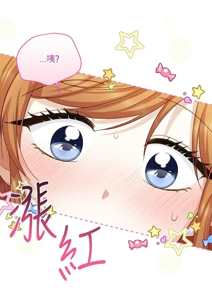 漫画《虚名的公爵之妻》第119话第27张图