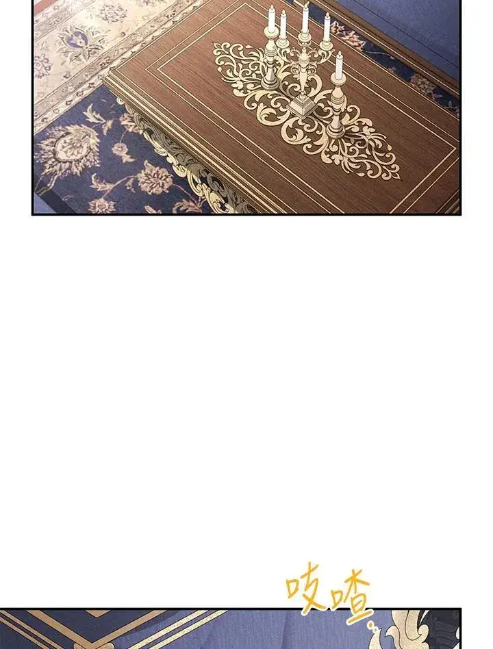 漫画《虚名的公爵之妻》第119话第3张图