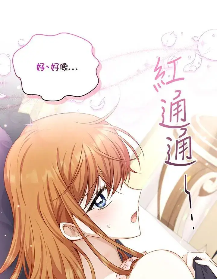 漫画《虚名的公爵之妻》第119话第30张图