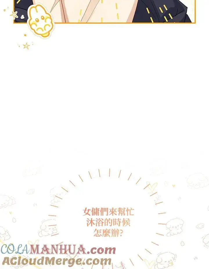 漫画《虚名的公爵之妻》第119话第33张图