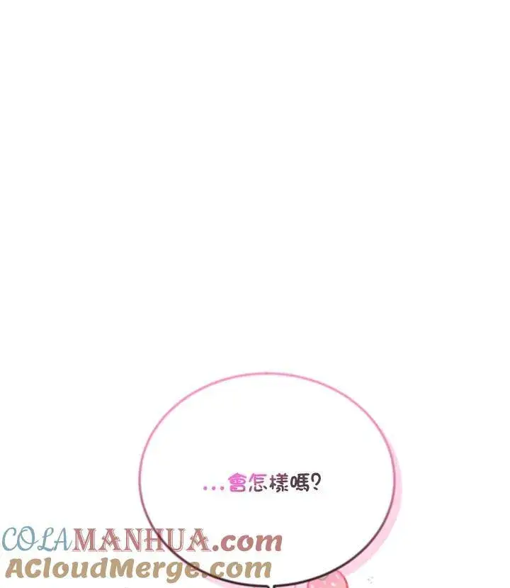 漫画《虚名的公爵之妻》第119话第37张图