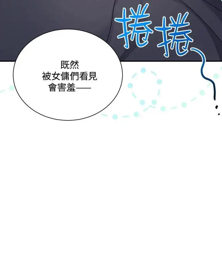 漫画《虚名的公爵之妻》第119话第40张图