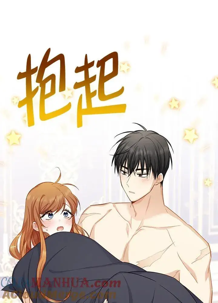 漫画《虚名的公爵之妻》第119话第41张图