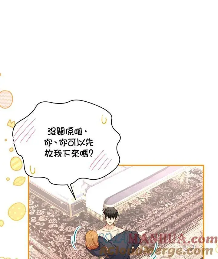 漫画《虚名的公爵之妻》第119话第49张图
