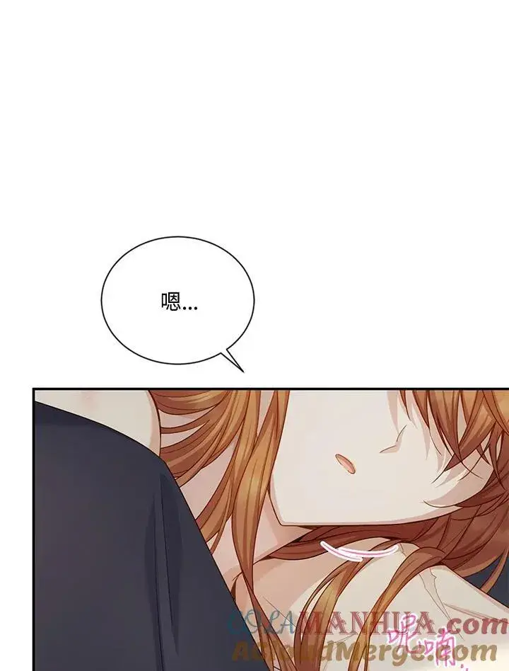 漫画《虚名的公爵之妻》第119话第5张图
