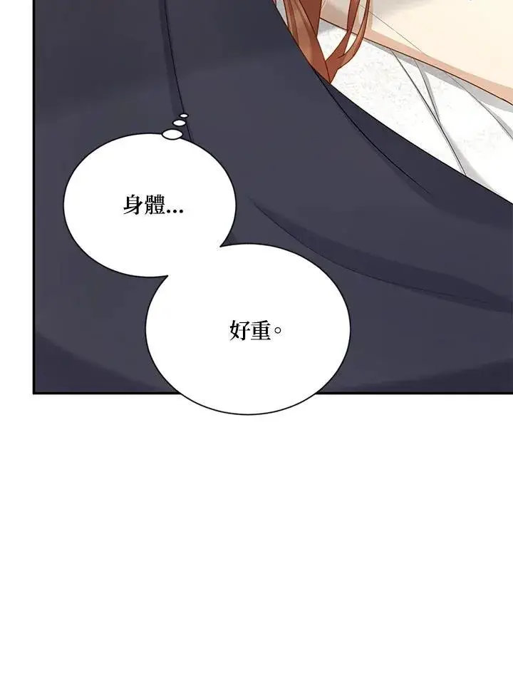 漫画《虚名的公爵之妻》第119话第6张图