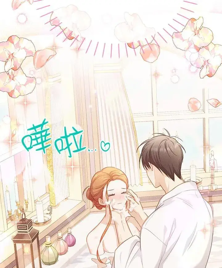 漫画《虚名的公爵之妻》第119话第60张图