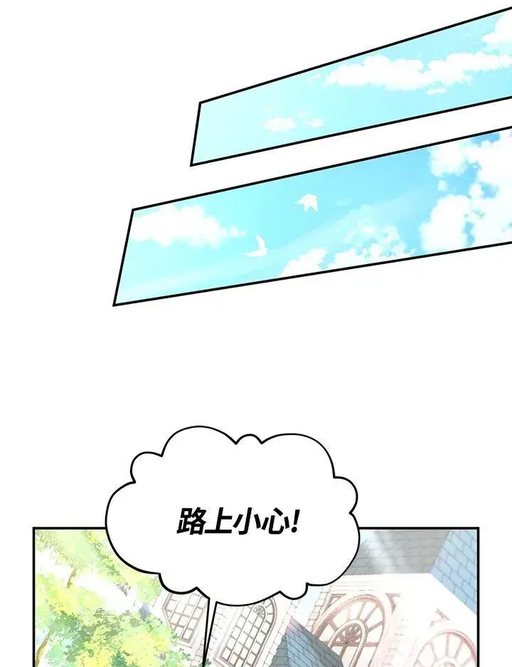 漫画《虚名的公爵之妻》第119话第63张图
