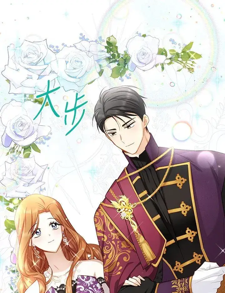 漫画《虚名的公爵之妻》第119话第66张图